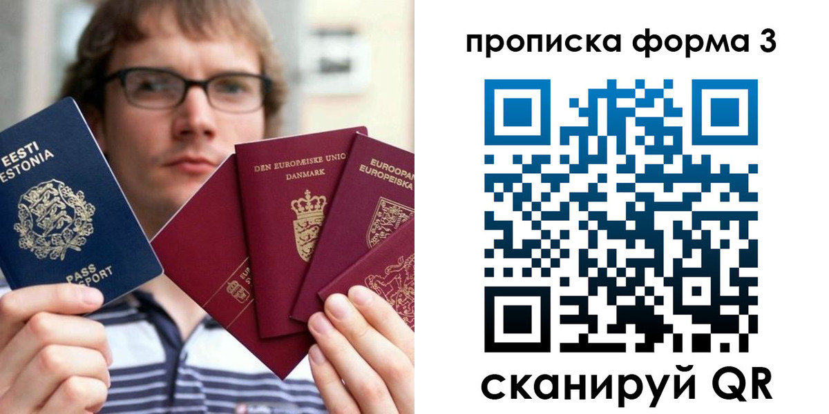 временная прописка в Удомле