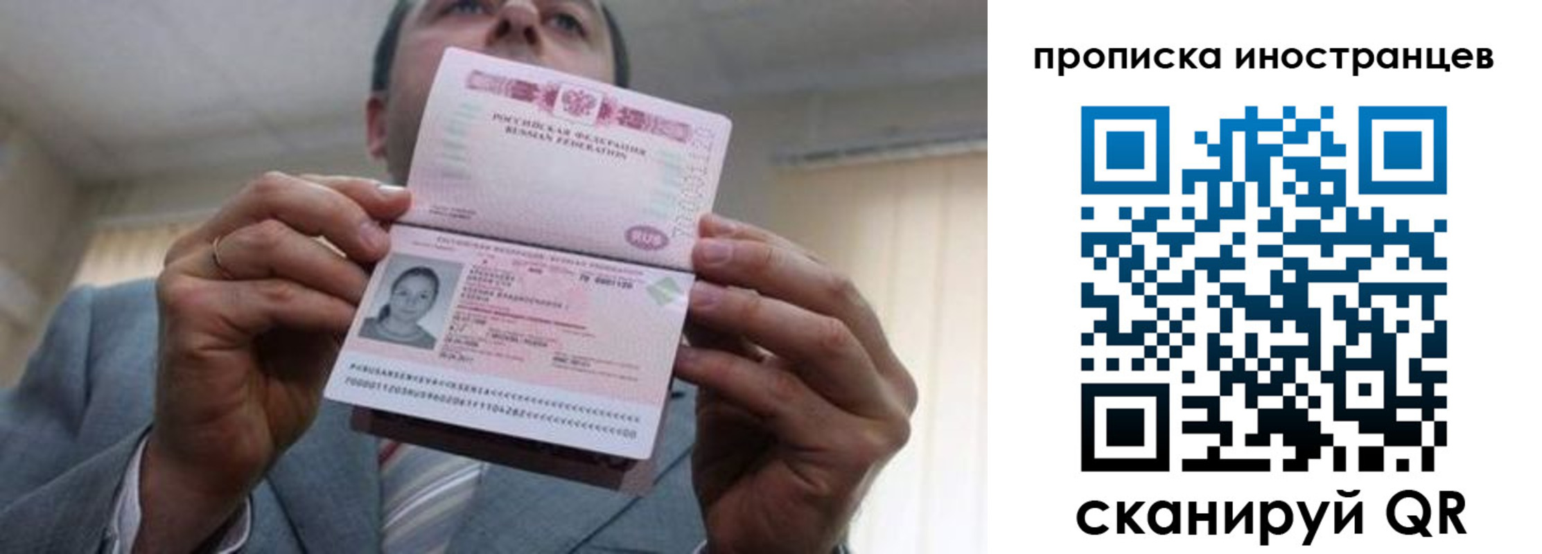 купить прописку в Удомле