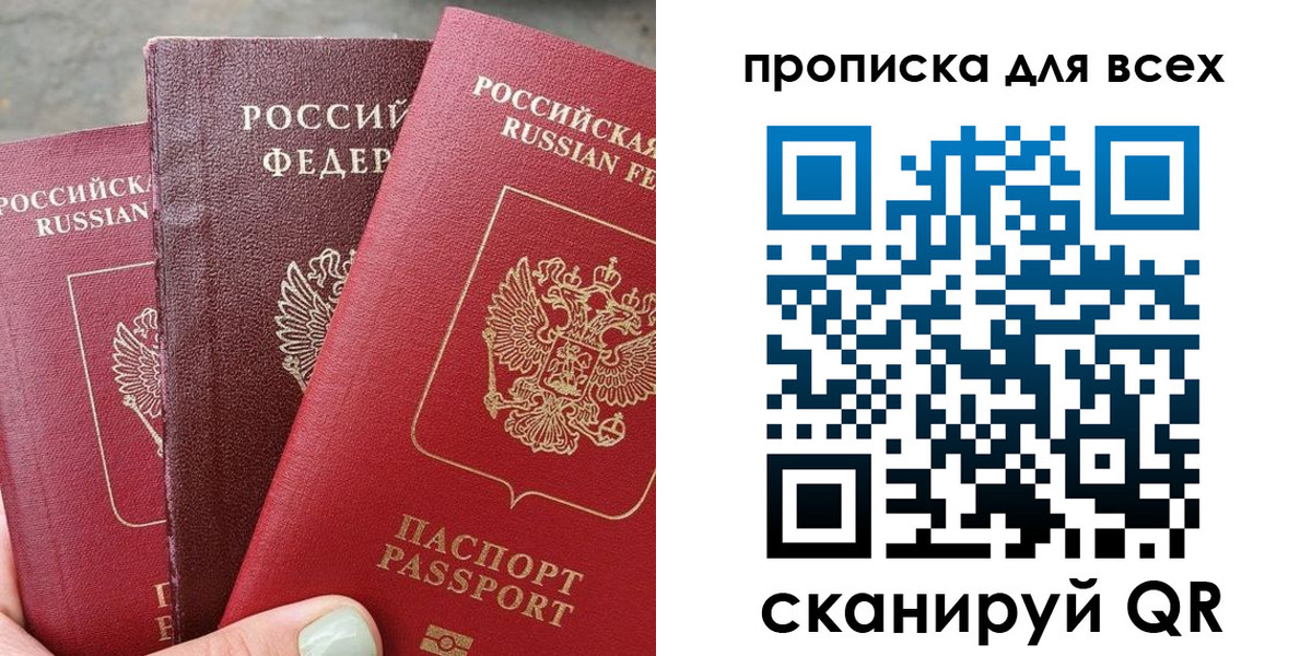 прописка гарантия в Удомле