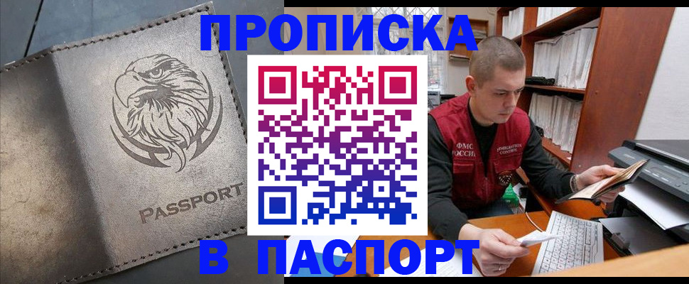 штамп о регистрации в паспорте в Удомле