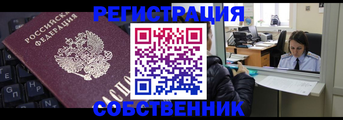 прописка поиск в Удомле