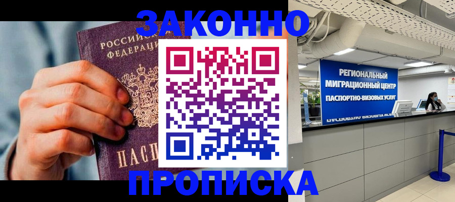 временная регистрация поиск в Удомле