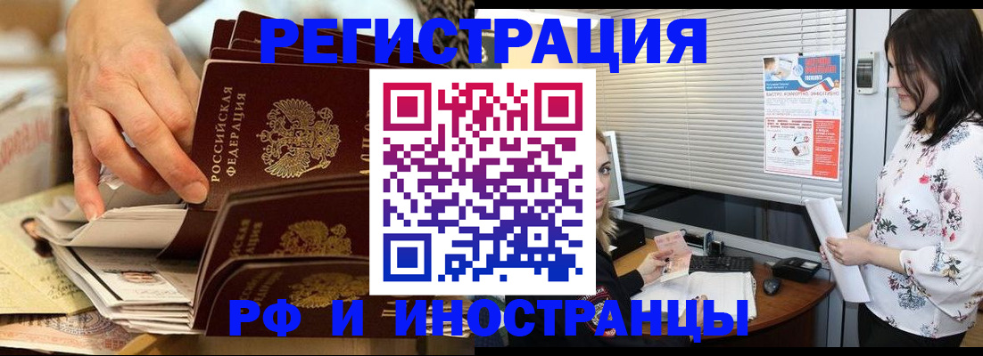 подбор жилья для регистрации по РВП в Удомле