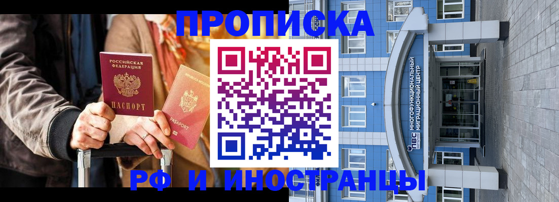 временная регистрация купить в Удомле