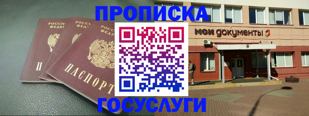 временная регистрация надежно в Удомле