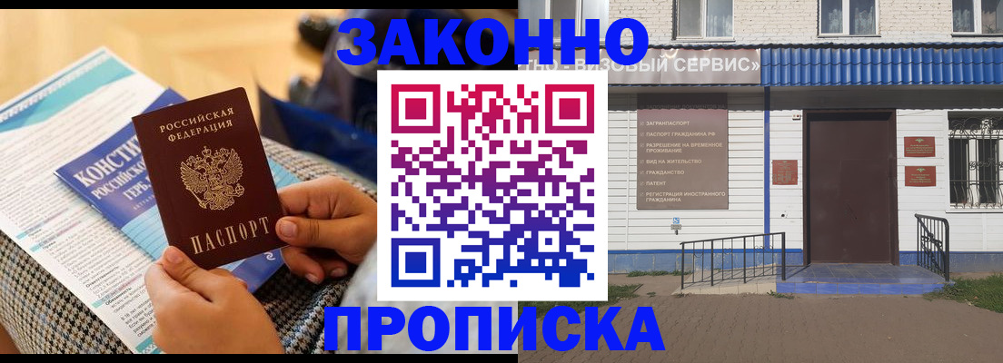 временная регистрация 2025 в Удомле