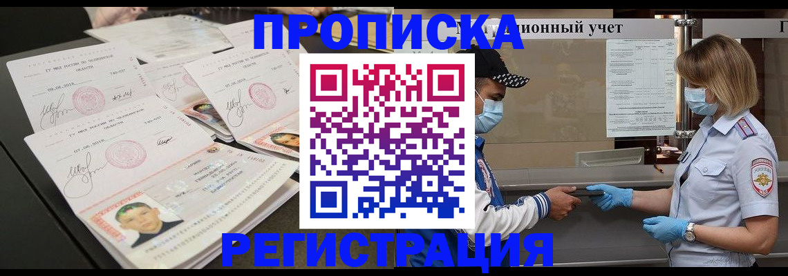 регистрация для кредита в Удомле