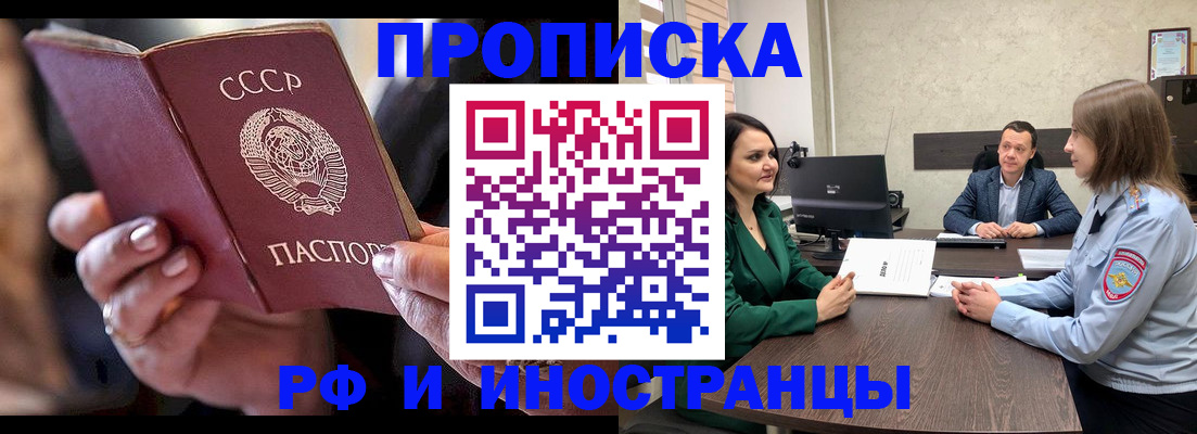 временная регистрация в Удомле