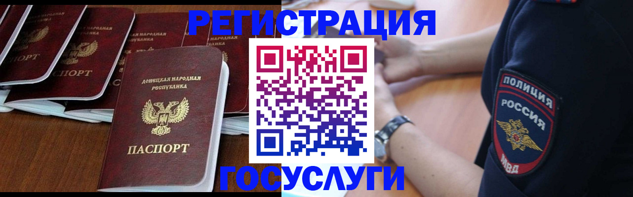 оформление постоянной прописки в Удомле